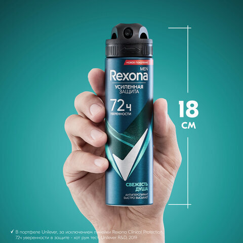 Антиперспирант аэрозольный 150 мл, REXONA MEN "Свежесть душа", усиленная защита