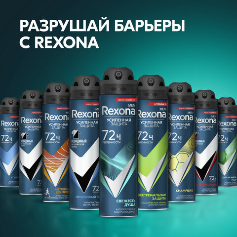 Антиперспирант аэрозольный 150 мл, REXONA MEN "Свежесть душа", усиленная защита