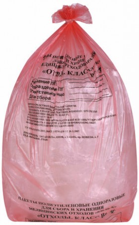 Пакеты для медицинских отходов КОМПЛЕКТ 100 шт., класс В (красные) 30 л, 50х60 см,16 мкм, ПТП &quot;Киль&quot;