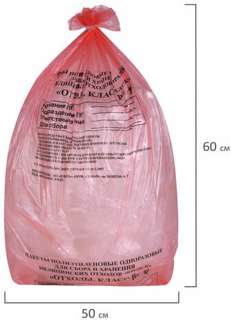 Пакеты для медицинских отходов КОМПЛЕКТ 100 шт., класс В (красные) 30 л, 50х60 см,16 мкм, ПТП "Киль"