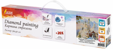 Картина стразами (алмазная мозаика), 30х40 см, ОСТРОВ СОКРОВИЩ "Замок", без подрамника, 663853