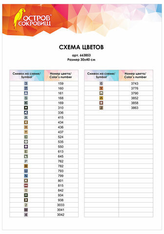 Картина стразами (алмазная мозаика), 30х40 см, ОСТРОВ СОКРОВИЩ "Замок", без подрамника, 663853