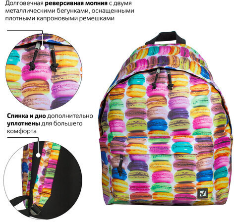 Рюкзак BRAUBERG, универсальный, сити-формат, разноцветный, Сладости, 20 литров, 41х32х14 см, 225370