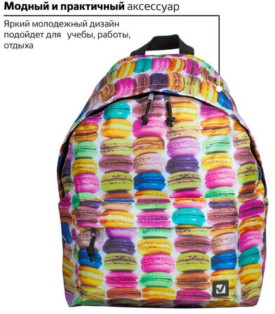 Рюкзак BRAUBERG, универсальный, сити-формат, разноцветный, Сладости, 20 литров, 41х32х14 см, 225370
