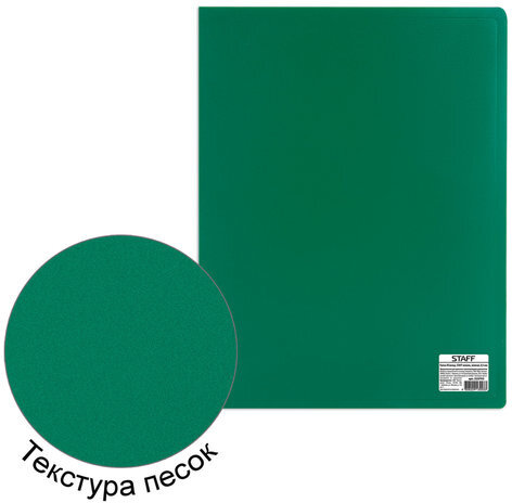 Папка 40 вкладышей STAFF, зеленая, 0,5 мм, 225703