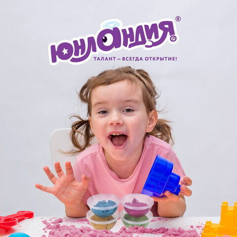 Песок для лепки кинетический ЮНЛАНДИЯ, 4 цвета, 560 г, формочка, картонный рукав, 104990
