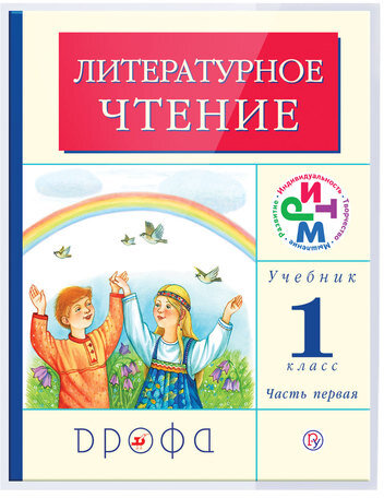 Обложка ПП для учебников младших классов ПИФАГОР, универсальная, клейкий край, 70 мкм, 280х450 мм, 227417