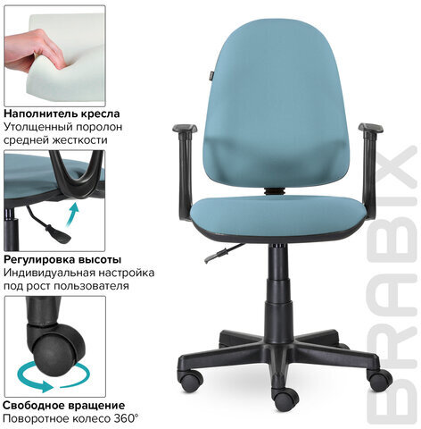 Кресло BRABIX "Prestige Start MG-312", эргономичная спинка, ткань, бирюзовое, 531921