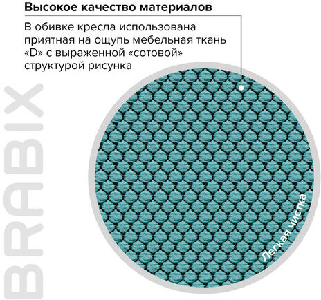 Кресло BRABIX "Prestige Start MG-312", эргономичная спинка, ткань, бирюзовое, 531921