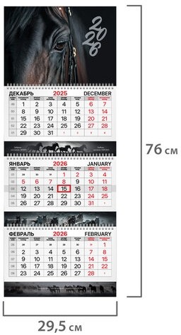 Календарь квартальный 2026 г., 3 блока, 3 гребня, бегунок, мелованная бумага, BRAUBERG EXTRA, "Символ года", 116812