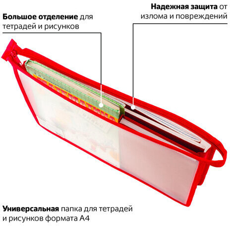 Папка для тетрадей А4 ПИФАГОР, пластик, молния сверху, прозрачная, красная, 228208