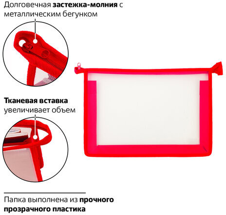 Папка для тетрадей А4 ПИФАГОР, пластик, молния сверху, прозрачная, красная, 228208
