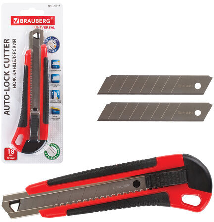 Нож канцелярский 18 мм BRAUBERG "Universal", 3 лезвия в комплекте, автофиксатор, резиновые вставки, 230919