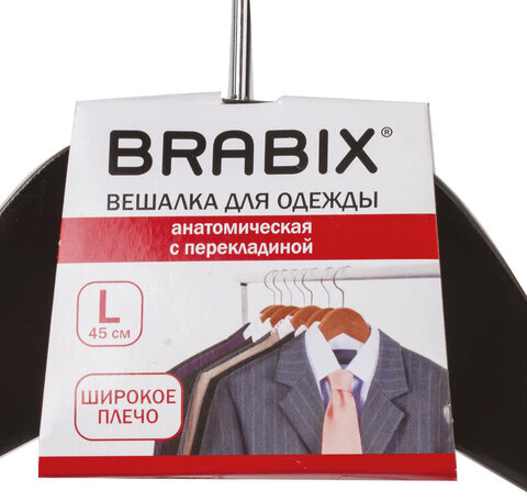 Вешалка-плечики, размер 48-50, деревянная, анатомическая, перекладина, цвет шоколад, BRABIX "Люкс", 601165