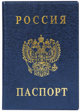 Обложка для паспорта с гербом, ПВХ, печать золотом, синяя, ДПС, 2203.В-101