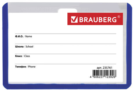 Бейдж школьника горизонтальный (55х90 мм), на ленте со съемным клипом, СИНИЙ, BRAUBERG, 235761