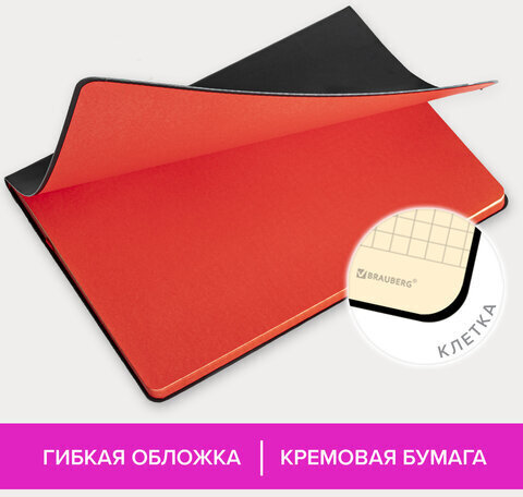 Блокнот БОЛЬШОЙ ФОРМАТ (180х250 мм) B5, BRAUBERG "Metropolis Mix", под кожу, 80 л., клетка, черный, 113313