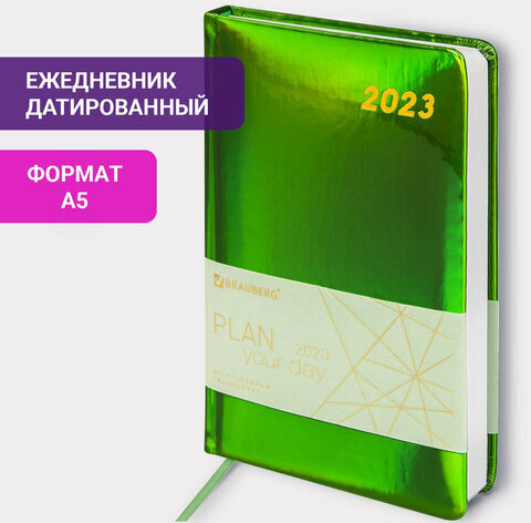 Ежедневник датированный 2023 А5 138x213 мм BRAUBERG "Holiday", под кожу, "зеркальный", зеленый, 114026