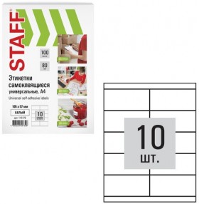 Этикетка самоклеящаяся 105х57 мм, 10 этикеток, белая, 80 г/м2, 100 листов, STAFF, 115178