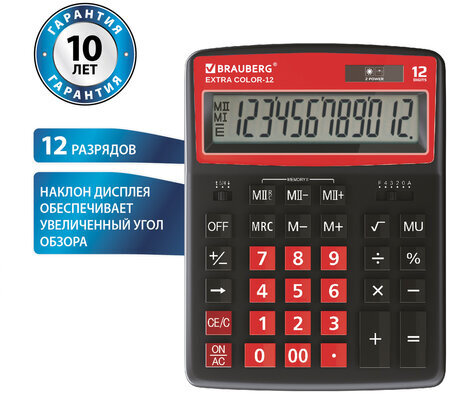 Калькулятор настольный BRAUBERG EXTRA COLOR-12-BKWR (206x155 мм), 12 разрядов, двойное питание, ЧЕРНО-МАЛИНОВЫЙ, 250479