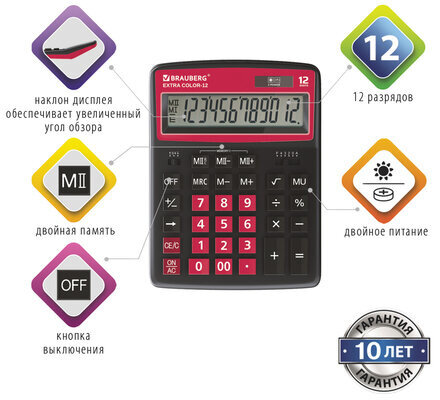 Калькулятор настольный BRAUBERG EXTRA COLOR-12-BKWR (206x155 мм), 12 разрядов, двойное питание, ЧЕРНО-МАЛИНОВЫЙ, 250479