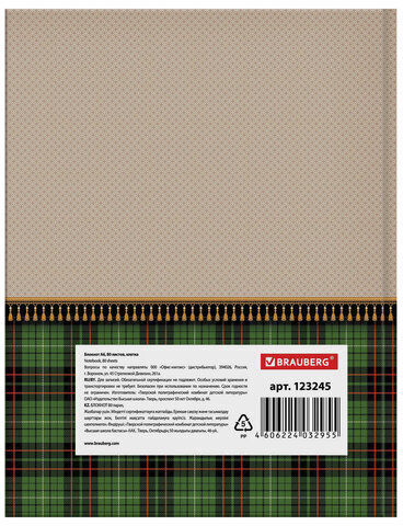 Блокнот МАЛЫЙ ФОРМАТ 110х147 мм А6, 80 л., ламинированная обложка, выборочный лак, клетка, BRAUBERG, "Шотландка", 123245