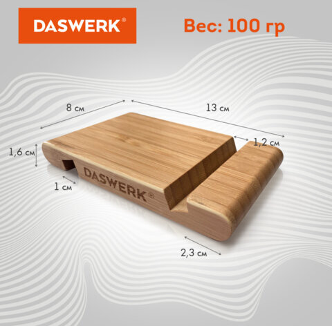 Подставка держатель для телефона/смартфона/планшета настольная из бамбука, DASWERK, 263155