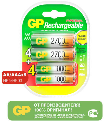 Батарейки аккумуляторные НАБОР 8 шт. (ПРОМО 4+4) GP AA+ААА (HR6+HR03) 2650mAh+930mAh, 270AA/100AAA