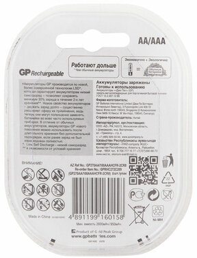 Батарейки аккумуляторные НАБОР 8 шт. (ПРОМО 4+4) GP AA+ААА (HR6+HR03) 2650mAh+930mAh, 270AA/100AAA