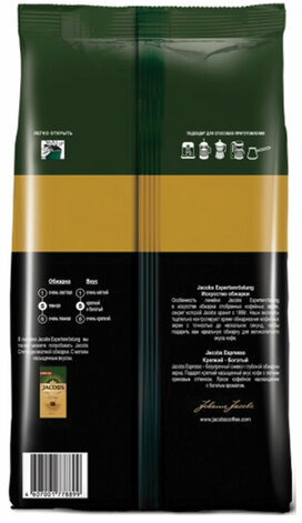 Кофе в зернах JACOBS "Espresso", 1000 г, вакуумная упаковка, 8051104