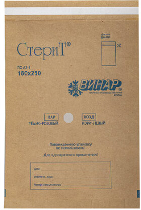 Пакет крафт самоклеящийся ВИНАР СТЕРИТ, комплект 100 шт., для ПАРОВОЙ/ВОЗДУШНОЙ стерилизации, 180х250 мм