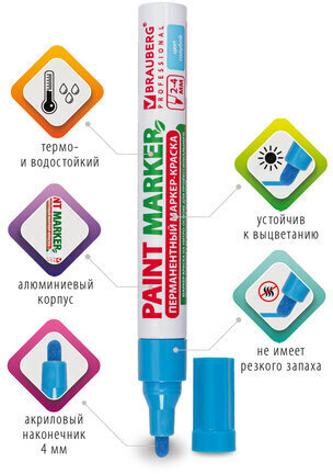 Маркер-краска лаковый (paint marker) 4 мм, ГОЛУБОЙ, БЕЗ КСИЛОЛА (без запаха), алюминий, BRAUBERG PROFESSIONAL, 151435