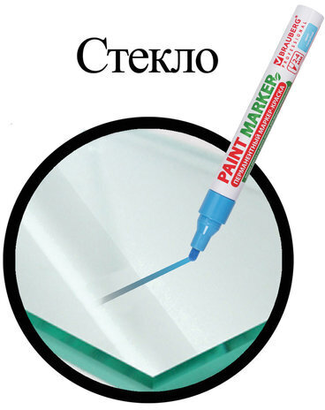 Маркер-краска лаковый (paint marker) 4 мм, ГОЛУБОЙ, БЕЗ КСИЛОЛА (без запаха), алюминий, BRAUBERG PROFESSIONAL, 151435