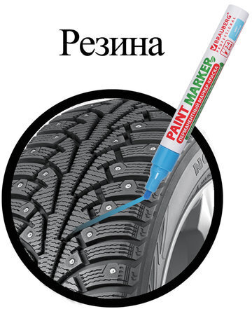 Маркер-краска лаковый (paint marker) 4 мм, ГОЛУБОЙ, БЕЗ КСИЛОЛА (без запаха), алюминий, BRAUBERG PROFESSIONAL, 151435