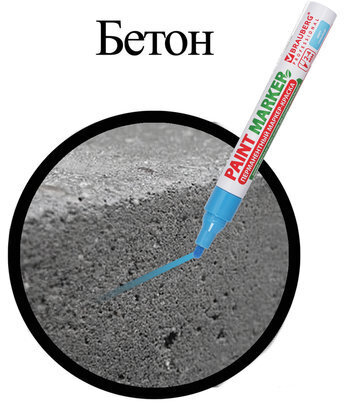 Маркер-краска лаковый (paint marker) 4 мм, ГОЛУБОЙ, БЕЗ КСИЛОЛА (без запаха), алюминий, BRAUBERG PROFESSIONAL, 151435