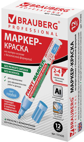 Маркер-краска лаковый (paint marker) 4 мм, ГОЛУБОЙ, БЕЗ КСИЛОЛА (без запаха), алюминий, BRAUBERG PROFESSIONAL, 151435