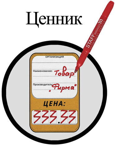 Маркер перманентный двусторонний STAFF "Manager" PM-625, КРАСНЫЙ, наконечники 0,8 мм/2,2 мм, 151627