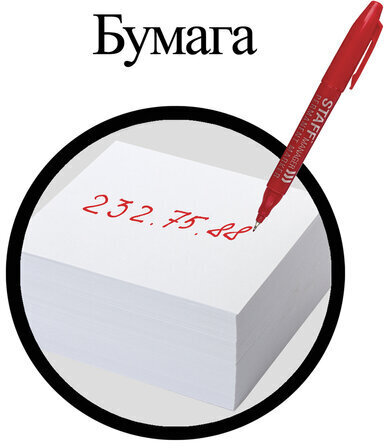 Маркер перманентный двусторонний STAFF "Manager" PM-625, КРАСНЫЙ, наконечники 0,8 мм/2,2 мм, 151627