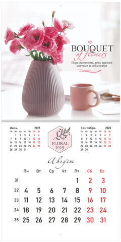 Календарь настенный перекидной на 2025 г., BRAUBERG, 12 листов, 29х29 см, "Цветы", 116167