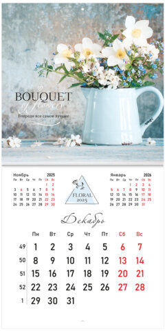 Календарь настенный перекидной на 2025 г., BRAUBERG, 12 листов, 29х29 см, "Цветы", 116167