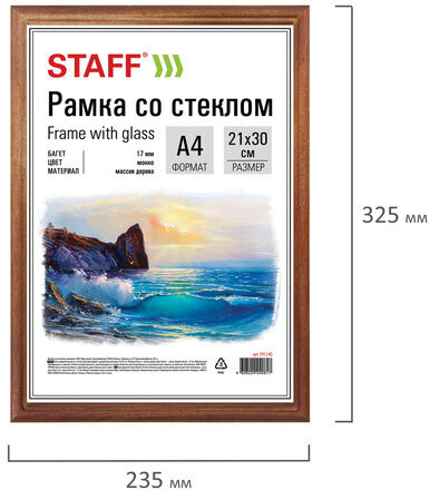 Рамка 21х30 см, дерево, багет 17 мм, STAFF, мокко, стекло, 391140