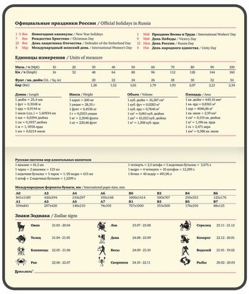 Еженедельник недатированный МАЛЫЙ ФОРМАТ 95х155 мм А6, BRAUBERG "Iguana", под кожу, 64 л., красный, 114481