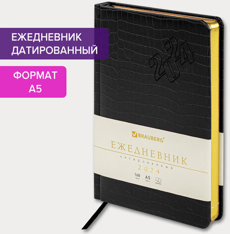 Ежедневник датированный 2024 А5 138x213 мм BRAUBERG "Comodo", под кожу, черный, 114838