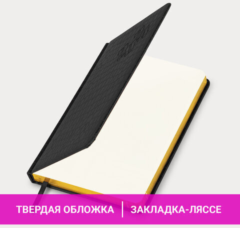 Ежедневник датированный 2024 А5 138x213 мм BRAUBERG "Comodo", под кожу, черный, 114838