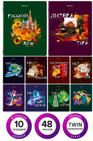 Тетради предметные со справочным материалом, КОМПЛЕКТ 10 ПРЕДМЕТОВ, ORIGINAL, 48 л., TWIN лак, BRAUBERG, 404328