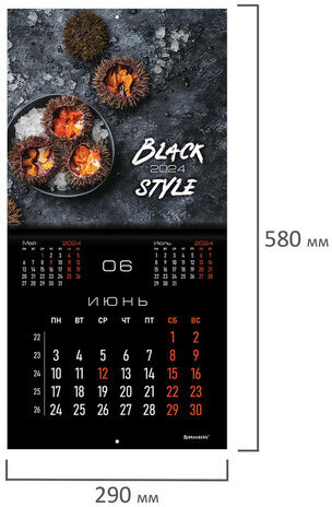 Календарь настенный перекидной на 2024 г., BRAUBERG, 12 листов, 29х29 см, "Black Style", 115314