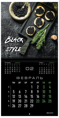 Календарь настенный перекидной на 2024 г., BRAUBERG, 12 листов, 29х29 см, "Black Style", 115314