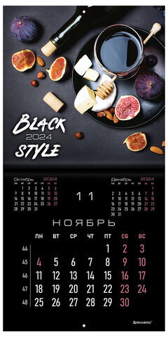Календарь настенный перекидной на 2024 г., BRAUBERG, 12 листов, 29х29 см, "Black Style", 115314