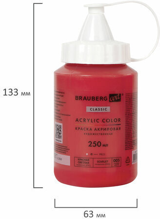 Краска акриловая художественная BRAUBERG ART CLASSIC, флакон 250 мл, КРАСНАЯ СВЕТЛАЯ, 191707
