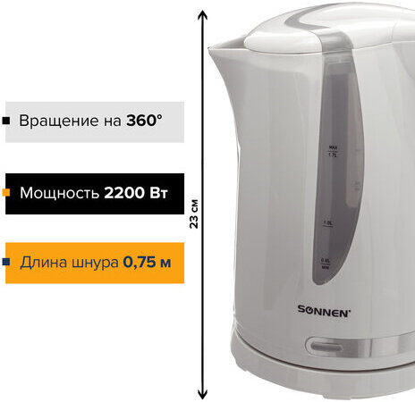 Чайник SONNEN KT-1743, 1,7 л, 2200 Вт, закрытый нагревательный элемент, пластик, белый, 453414